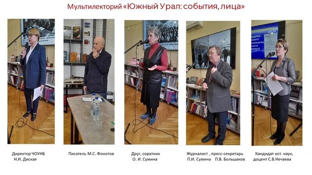 «Современные формы работы с читателями юношеского возраста» | ЧОУНБ