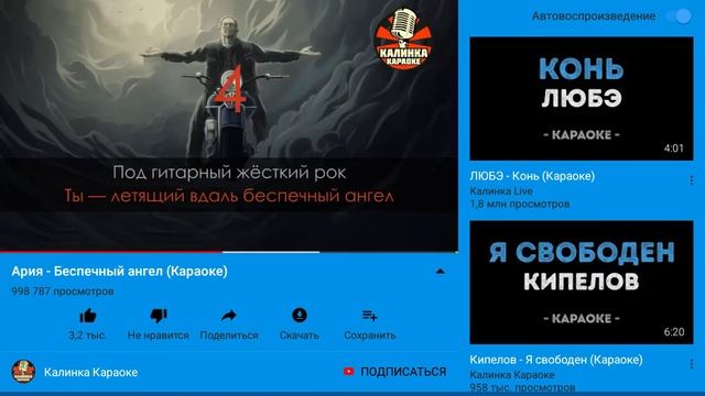 Беспечный ангел смотреть онлайн