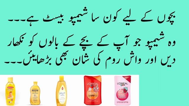 best shampoo for kidz mothers must watch this video смотреть онлайн