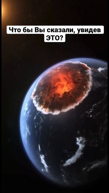 Конец света… #shorts #youtube #nasa смотреть онлайн