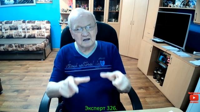 Эксперт 326. смотреть онлайн