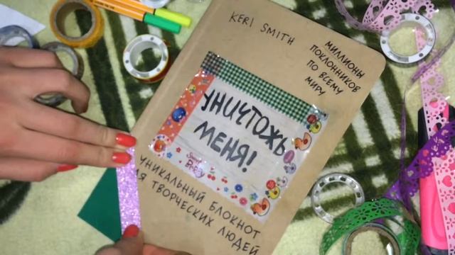 УКРАШАЕМ ОБЛОЖКУ WTJ! смотреть онлайн