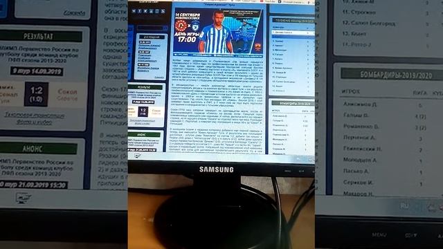 Рубрика о командах:Сатурн Раменское и Химик-Арсенал Тула. смотреть онлайн