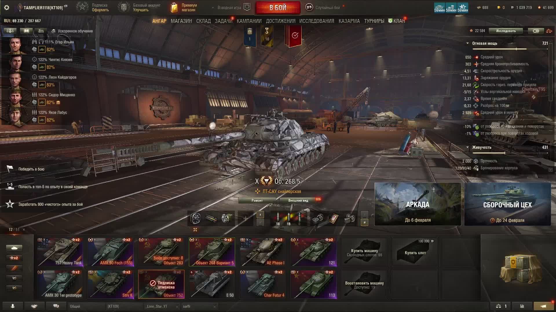 МИР ТАНКОВ. Лайт стрим.