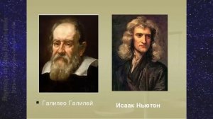 Астрономия 11 класс. §01. Предмет астрономии.