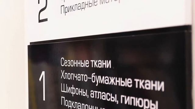 Рекламное видео | COUTURIER | Дом ткани смотреть онлайн