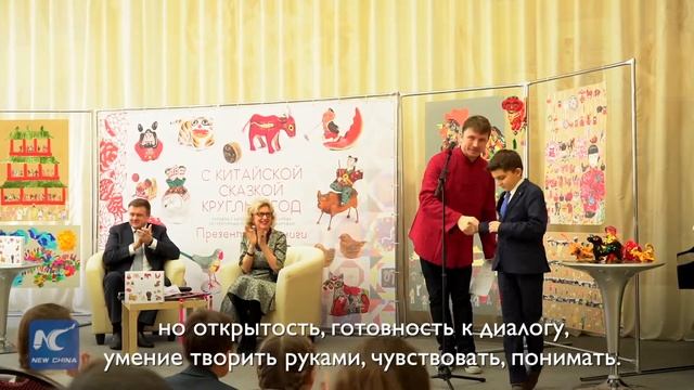 «С китайской сказкой круглый год» Синьхуа Новости Xinhua News от 6.03.2019 смотреть онлайн