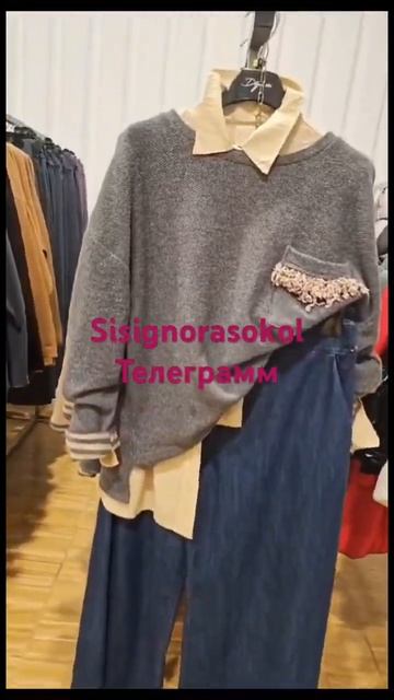 М.Сокол Si.Signora магазин Итальянской одежды 89263938694 #одежда #италия #пуховики смотреть онлайн