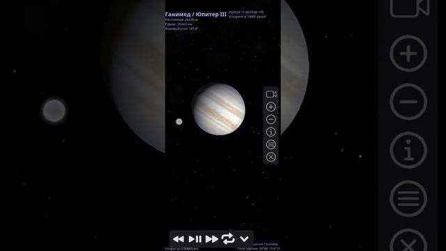 Путеводитель по Юпитеру смотреть онлайн