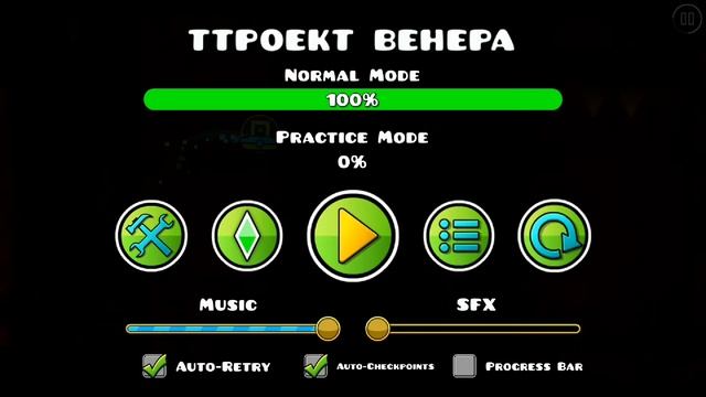 TTPOEKT BEHEPA verified | Geometry Dash [2.113] смотреть онлайн