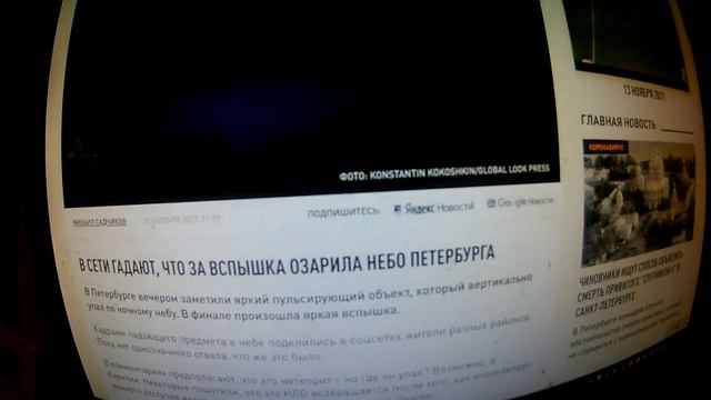 ЧТО УПАЛО С НЕБА НАД САНКТ-ПЕТЕРБУРГОМ ? смотреть онлайн