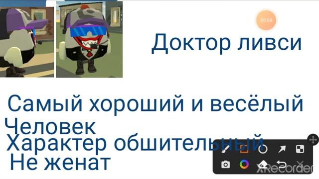 ДОСЬЕ ДОКТОР ЛИВСИ В ЧИКЕН ГАН смотреть онлайн