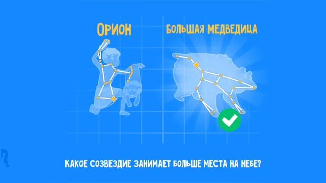 ВИКТОРИНА В STAR WALK KIDS 2! #игрыдлядетей #интерстеллар #космос #астрономия #викторина смотреть онлайн