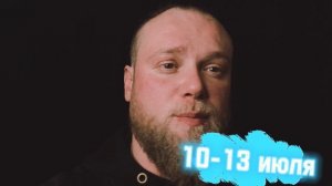 ТугоФест 2025 ищет волонтёров