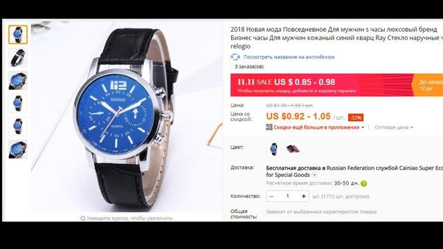 Крутые мужские товары до 1$ из Алиэкспресс смотреть онлайн