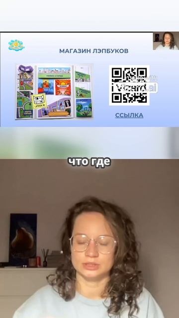 Интерактивные методы в обучении: лэпбук как пример смотреть онлайн