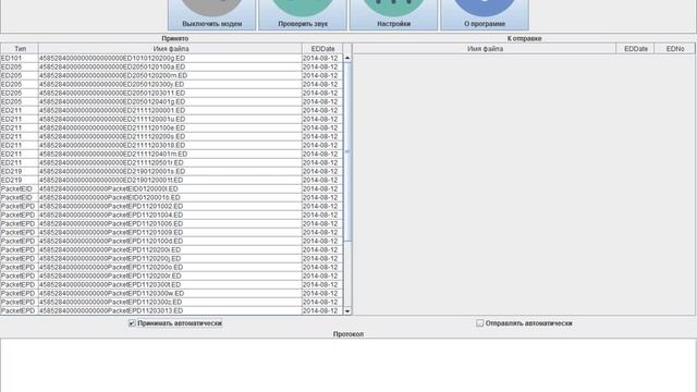 Третий этап проекта "УФЭБС XML" смотреть онлайн