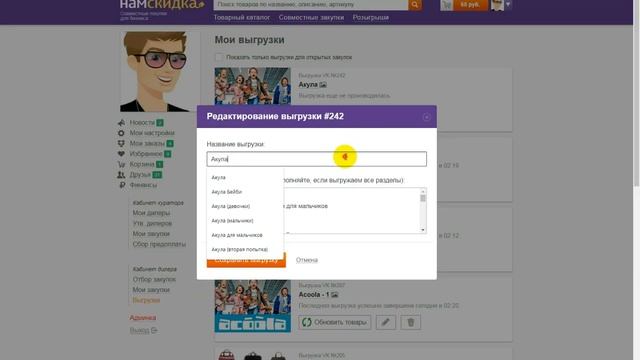 Как фильтровать выгрузку смотреть онлайн