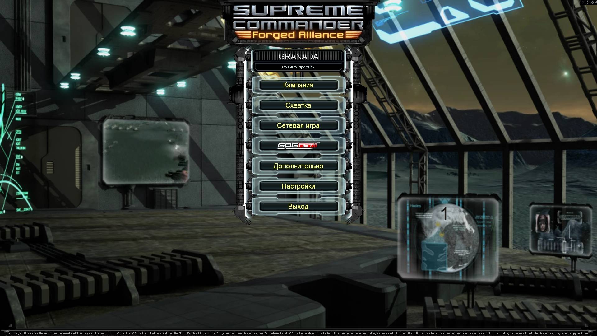 Forged Alliance смотреть онлайн