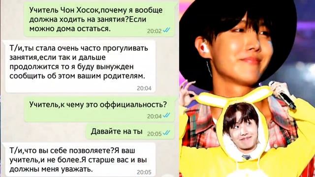 |Переписка с Чон Хосоком|[18+]{bts} смотреть онлайн