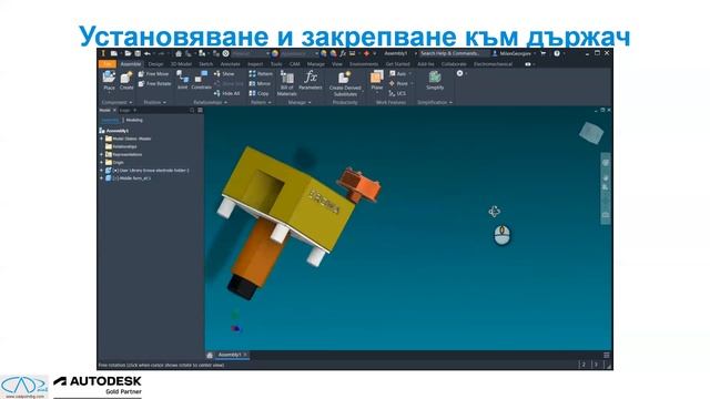 Изработване на електрод за обемна ерозия с Inventor Professional и Inventor CAM смотреть онлайн