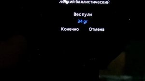 прицел plusvision nvh076 настройка дальномера и баллистического калькулятора