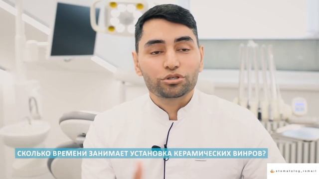 Какие ВИНИРЫ реально стоит выбрать?￼ Ответы на часто задаваемые вопросы от Стоматолога Исмаила ￼