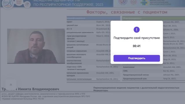 Респираторный риск Трембач Н.В.  2023