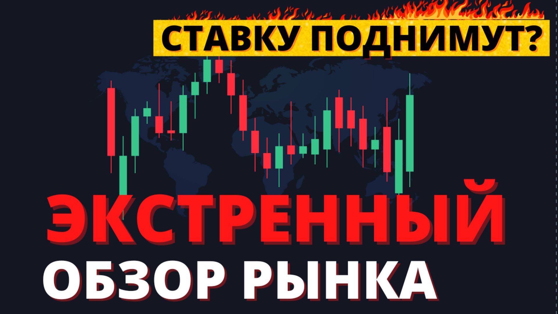 Ключевая ставка в феврале, переговоры и курс валюты смотреть онлайн