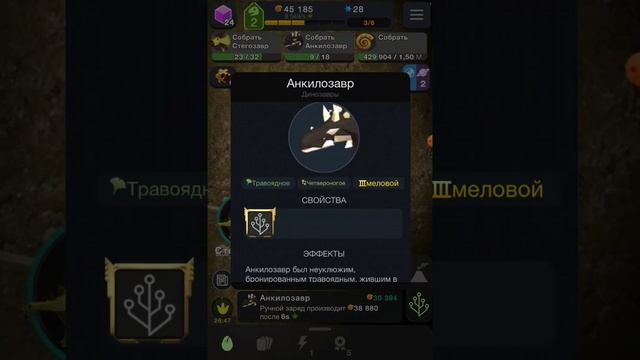 Cells-Динозавры! #2 смотреть онлайн