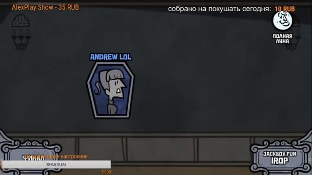 стрим по jackbox party pack 3, 4 и 5 #51 смотреть онлайн