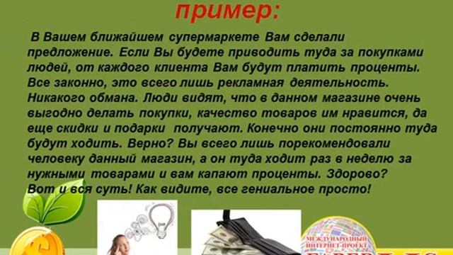 Суть работы в интернете с проектом Faberlic Online смотреть онлайн