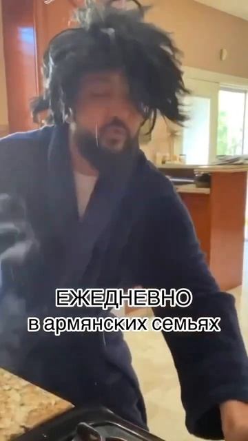 Каждое утро в армянской семье