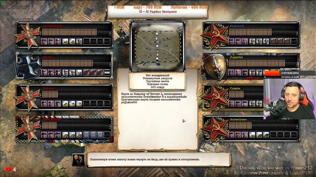 Company of Heroes 2. Стрим! смотреть онлайн