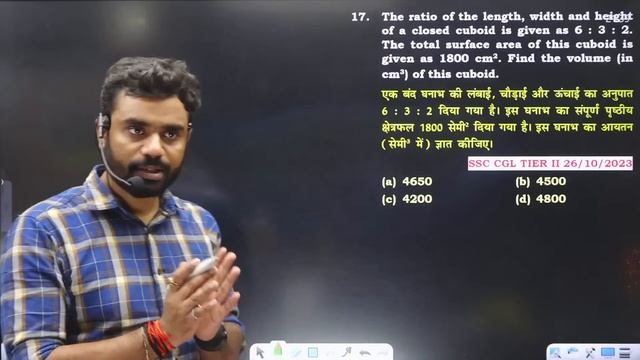 Mensuration | 16 Din 16 Marathon | Maths | SSC CPO | Selection Post 2024 | Aditya Ranjan Sir смотреть онлайн