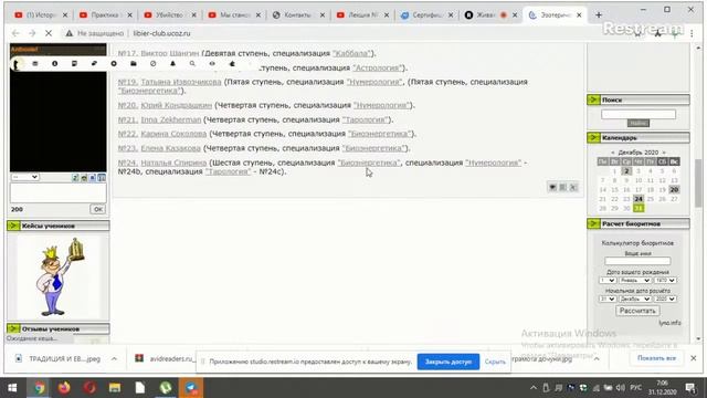 Подведение итогов за 2020 год. смотреть онлайн