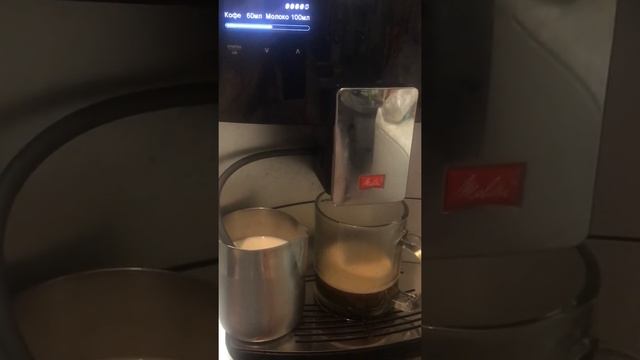 Капучино на Мелитта Баристо