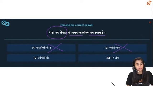 प्रकाशिक अभिक्रिया (प्रकाश संश्लेषण) | Part 2 | CLASS 11- Biology | 5 PM Master Class by Pooja Ma'a смотреть онлайн