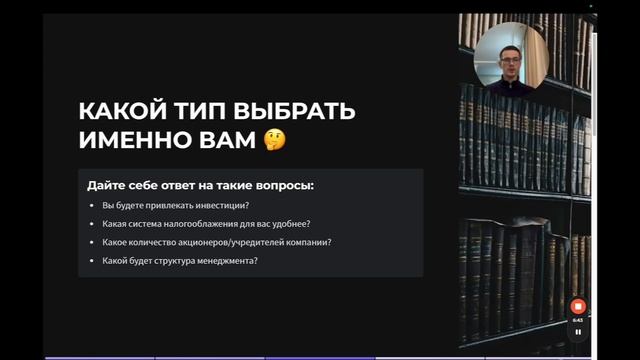 ТИПЫ КОМПАНИЙ В США I LLC или Corporation I В чем разница между LLC и C-corp I налоги для LLC в США