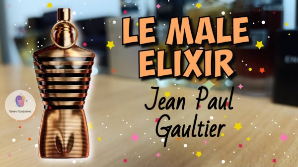 JEAN PAUL GAULTIER LE MALE ELIXIR (2023) - сладострастный соблазнитель / бестселлер от Биша