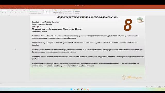 Летящие Звезды