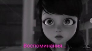 Злая леди баг 4 часть! (С субтитрами! )