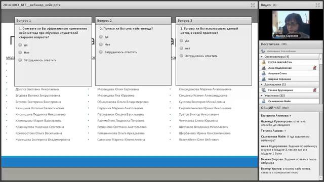 Вебинар Использование кейс метода 18 03 16 1 0 смотреть онлайн