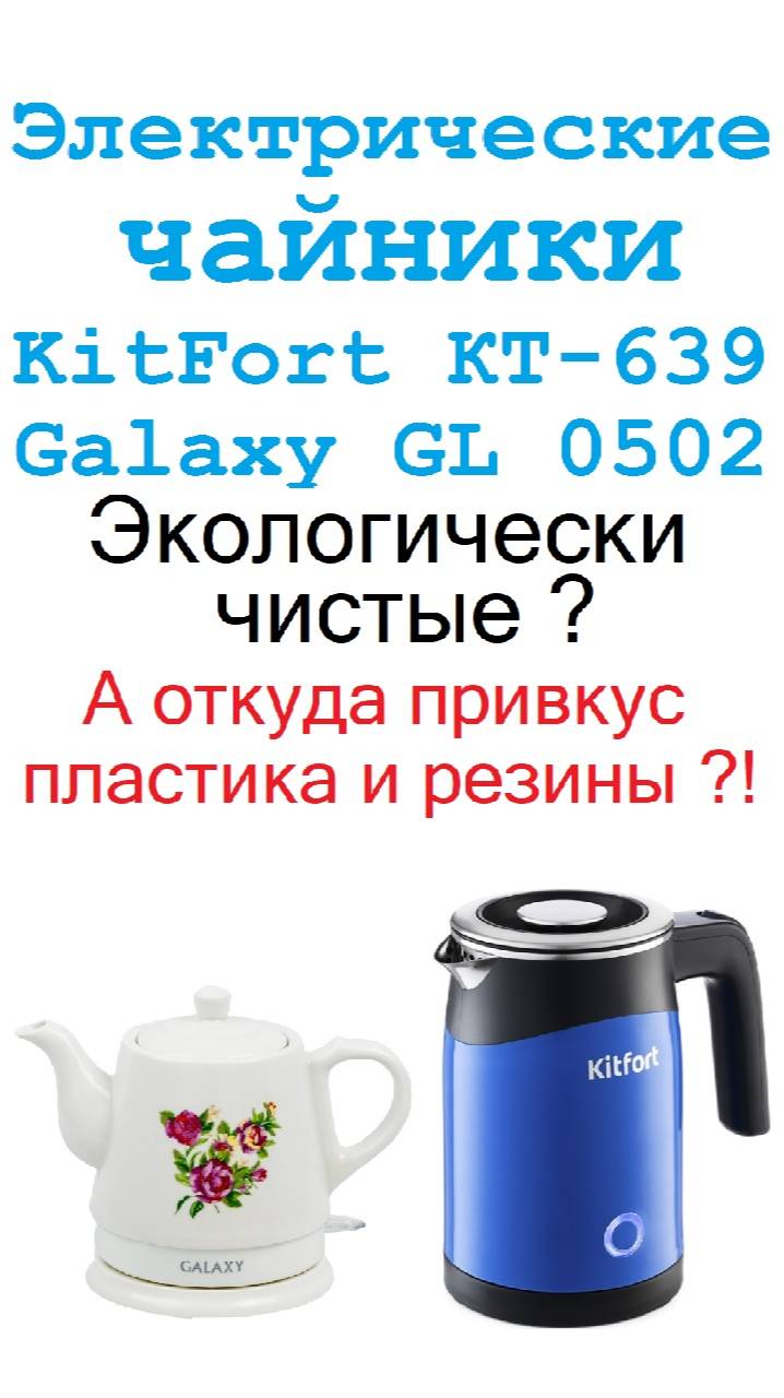 Как я искал экологически чистый чайник. Электрические чайники из керамики и из нержавеющей стали смотреть онлайн