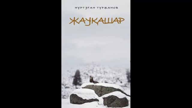 Байғара батыр смотреть онлайн