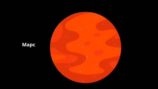 Зошто МАРС е црвен? -  природни науки I-V одделение NASA I SPACE