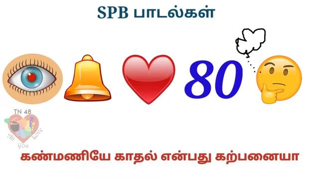 Can You Guess SPB Songs| Song Quiz| SPB Quiz| Find The Songs| #picturepuzzles | #tn48allyoulove