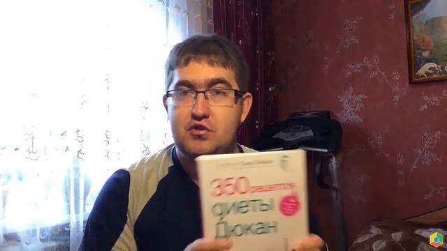Диета Дюкана #1 Обо мне1 смотреть онлайн