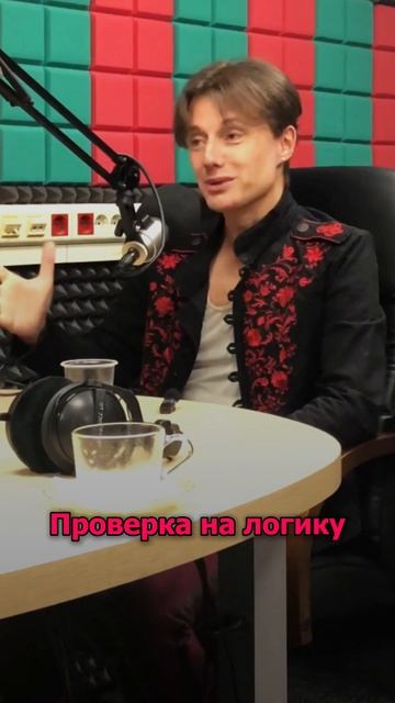 Сергей АРУТЮНОВ - Проверка на логику смотреть онлайн