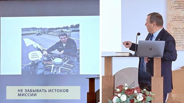 НЕ ЗАБЫВАТЬ ИСТОКОВ МИССИИ. 19.07.2024 г. Либеранский П.И. смотреть онлайн